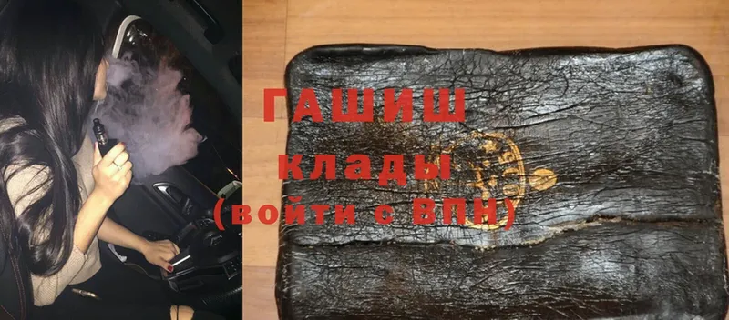 Гашиш hashish Краснозаводск